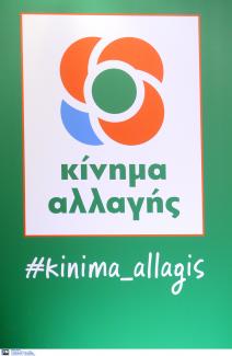 ΚΙΝΑΛ