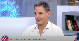 ΠΕΤΡΑΚΟΣ