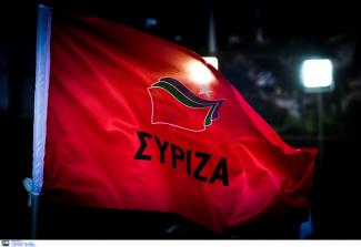 ΣΥΡΙΖΑ