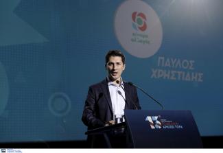 ΧΡΗΣΤΙΔΗΣ
