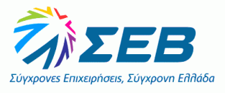 ΣΕΒ