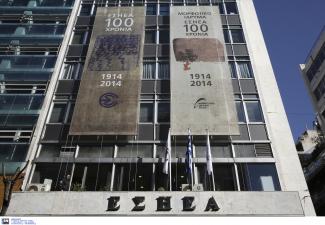 ΕΣΗΕΑ 