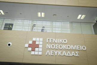 ΛΕΥΚΑΔΑ