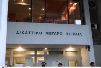 Δικαστήρια