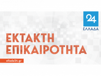 ΒΙΤΡΙΟΛΙ