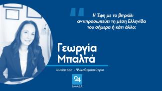 Μπαλτά