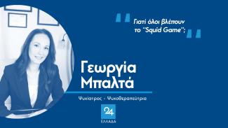 Μπαλτά