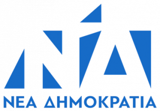 ΝΔ