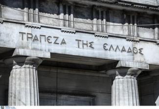 ΤΡΑΠΕΖΑ ΤΗΣ ΕΛΛΑΔΟΣ