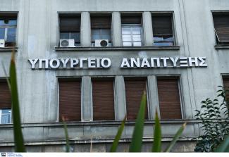 ΥΠΟΥΡΓΕΙΟ