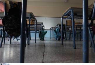 Σχολεία