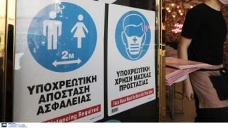 ΜΑΣΚΑ