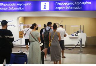 αεροδρόμιο