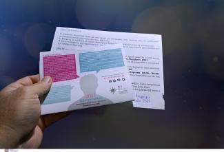 Απογραφή 2021