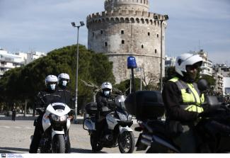 Αστυνομία