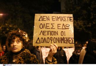 ΕΝΔΟΟΙΚΟΓΕΝΕΙΑΚΗ ΒΙΑ