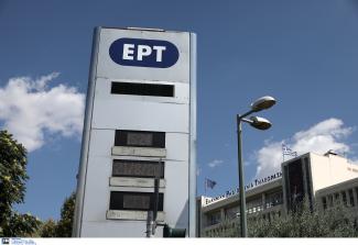 EΡΤ