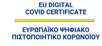 ΕΥΡΩΠΑΪΚΟ ΠΙΣΤΟΠΟΙΗΤΙΚΟ