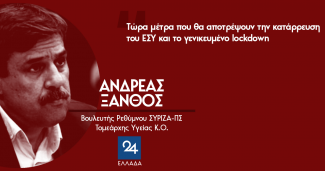 πόστερ Ξανθός