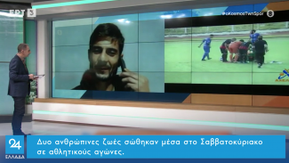 Αθλήματα