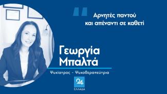 Μπαλτά