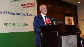 ΠΑΠΑΝΔΡΕΟΥ