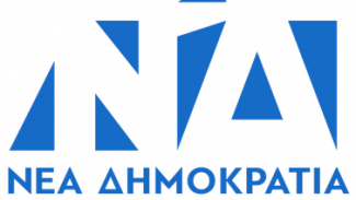 ΝΔ