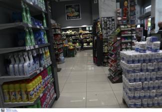 ΣΟΥΠΕΡ ΜΑΡΚΕΤ