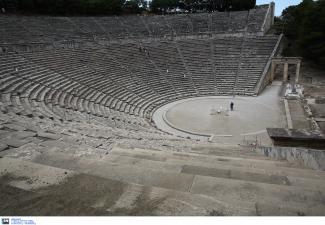 ΕΠΙΔΑΥΡΟΣ