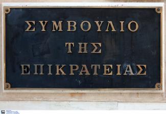 ΣΤΕ