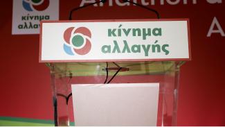 ΚΙΝΑΛ