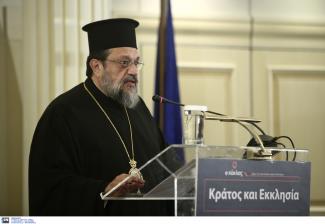 Χρυσόστομος