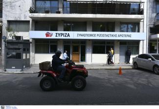 ΣΥΡΙΖΑ