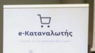 εσηοπ
