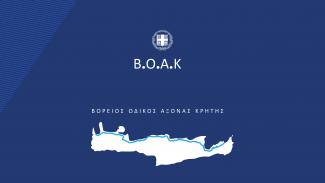 ΒΟΑΚ