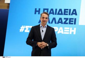 ΜΗΤΣΟΤΑΚΗΣ