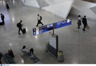αεροδρόμιο