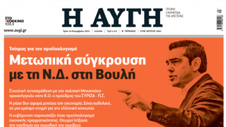 ΑΥΓΗ