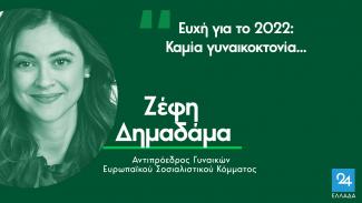 Δημαδάμα