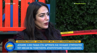 ΔΟΜΝΑ ΜΙΧΑΗΛΙΔΟΥ