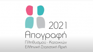 ΕΛΣΤΑΤ