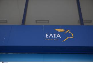 ΕΛΤΑ