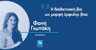 Γιωτάκη