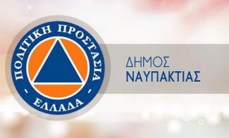 Ναύπακτος 