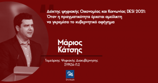 Κάτσης