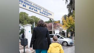 ΚΕΡΑΜΕΩΣ