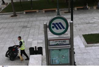 ΜΕΤΡΟ ΣΥΝΤΑΓΜΑ