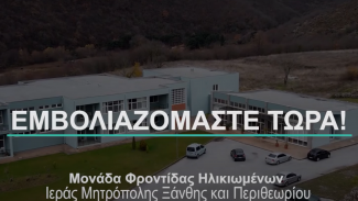 ΜΗΤΡΟΠΟΛΗ ΞΑΝΘΗΣ