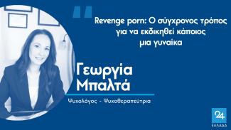 Μπαλτά