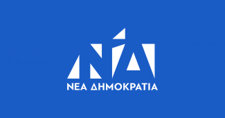 ΝΕΑ ΔΗΜΟΚΡΑΤΙΑ